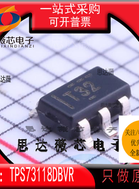 TPS73118DBVR全新原装SOT23-5丝印T32低压差稳压器IC芯片TPS73118