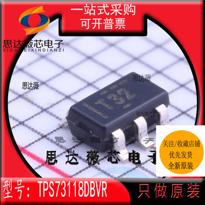 低压差稳压器IC芯片全新原装TI