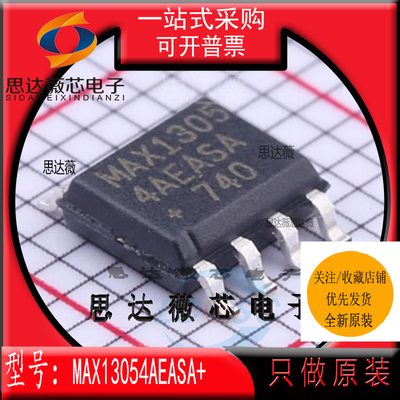 CAN接口集成电路全新原装MAXIM