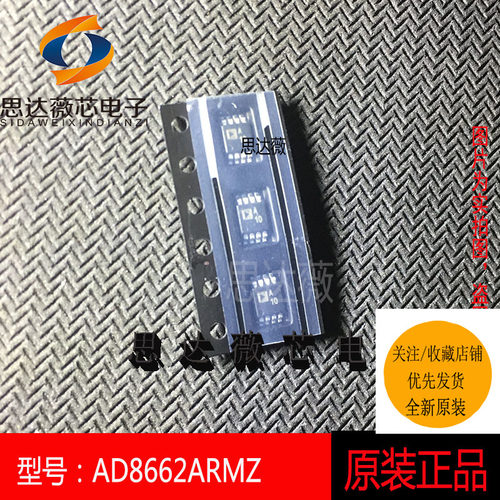 AD8662ARMZ 全新原装 MSOP8丝印A10放大器IC芯片 元器件配单