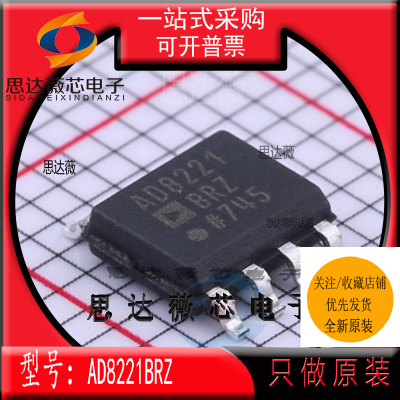 仪表放大器IC芯片全新原装ADI