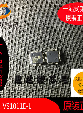 VS1011E-L全新原装LQFP48丝印：VS1011E MP3解码芯片 元器件配单