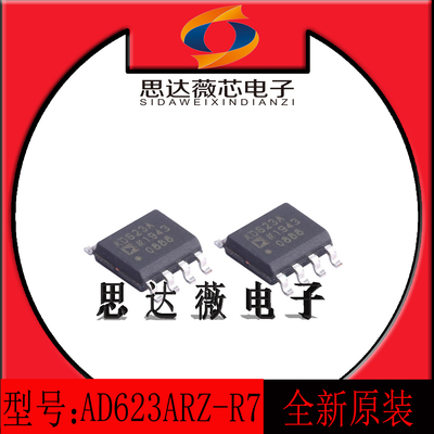 仪表放大器IC芯片AD623ARZ-R7