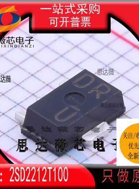 2SD2212T100 全新原装 SOT-89 达林顿晶体管芯片 丝印： DR ROHM