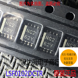 5个LSF0102DCTR原装丝印 NG2转换器 电平移位器MSOP8元器件配单