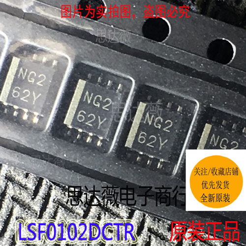LSF0102DCTR转换器电平移位器