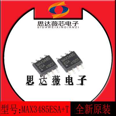 MAX3485ESA+TRS-485/RS-422芯片