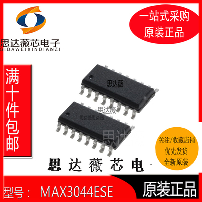 接口IC芯片全新原装MAXIM