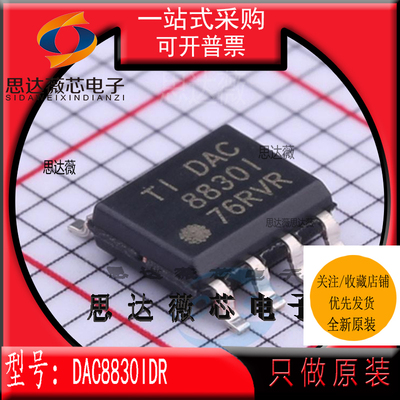 数模转换器-DAC芯片全新原装TI