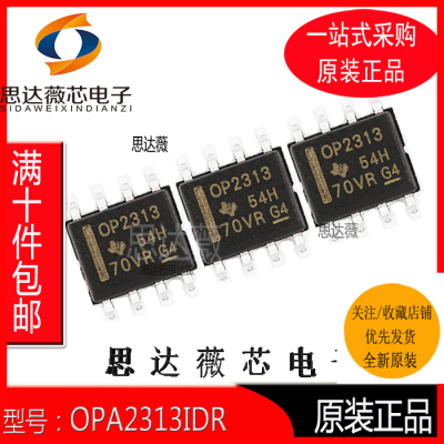 运算放大器IC芯片全新原装TI