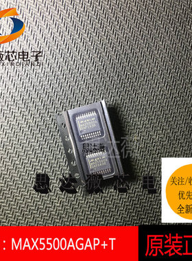 MAX5500AGAP+T全新原装SSOP-20 丝印  MAX5500A数模转换器IC芯片