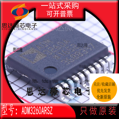 ADM3260ARSZ全新 原装SSOP20丝印ADM3260A  数字隔离器芯片
