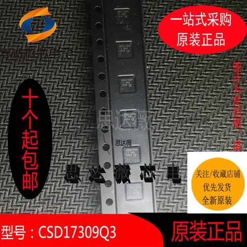 N通道功率芯片全新原装TI