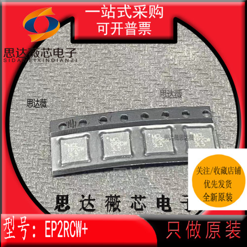 功率分配器IC芯片全新原装mini