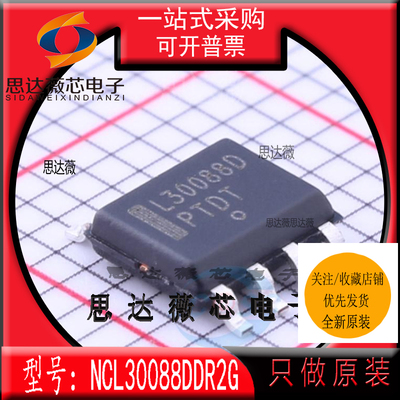 LED照明驱动器IC芯片全新原装ON