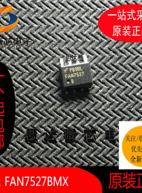 FAN7527BMX只做原装 SOP-8丝印：FAN7527B 功率因数校正-PFC