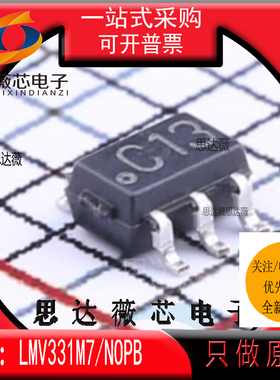 LMV331M7/NOPB全新原装SC70-5丝印 C13 模拟比较器IC芯片