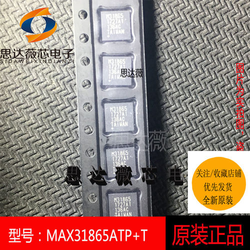温度监视系统芯片全新原装MAXIM