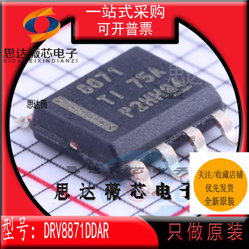 马达控制器驱动器芯片全新原装TI