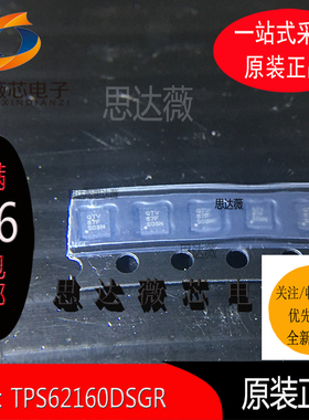 5个 TPS62160DSGR全新原装WSON8丝印 QTV开关稳压器元器件配单