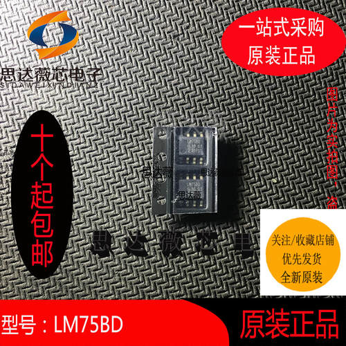 LM75BD 全新原装  SOIC-8丝印：LM75BD 温度传感器IC芯片