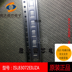 ISL83072EIUZA全新原装 MSOP8 INTERSIL 丝印 3072Z 接口 IC芯片