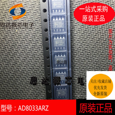 运算放大器芯片全新原装AD