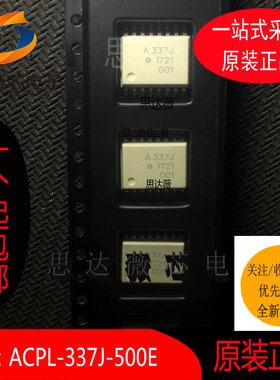 ACPL-337J-500E全新原装  SOP-16 逻辑输出光电耦合器IC芯片A337J