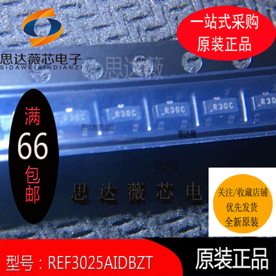 REF3025AIDBZT全新原装SOT23-3丝印：R30C参考电压IC 元器件配单
