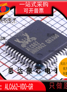 ALC662-VD0-GR全新原装LQFP48丝印：ALC662 音频解码器芯片REALTK