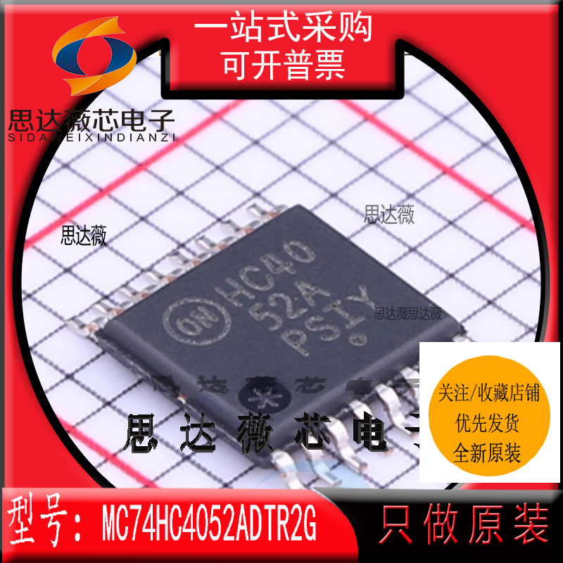 多路复用开关IC芯片全新原装ON