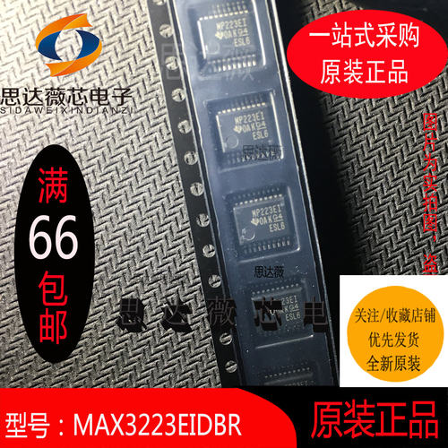 RS-232接口集成电路全新原装TI