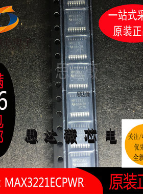 MAX3221ECPWR全新原装 TSSOP16 丝印：221EC RS-232接口集成电路