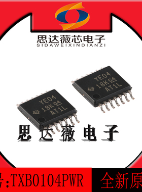 5个TXB0104PWR全新原装TSSOP14丝印 YE04转换-电压电平IC芯片