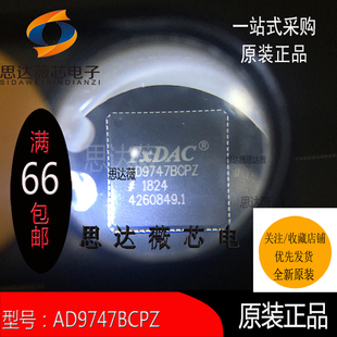 AD9747BCPZ全新原装 LFCSP-72 数模转换器IC芯片AD9747BCPZ