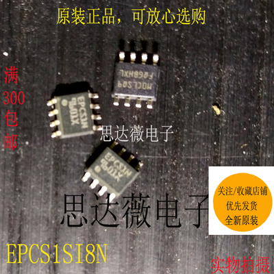 EPCS1SI8N全新原装 SOP8 EPCS1SI8N ALTERA 存储器芯片