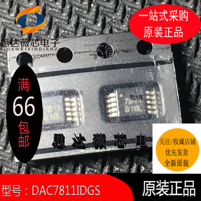 数模转换器IC芯片全新原装TI