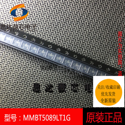 MMBT5089LT1G全新原装 SOT23丝印1R双极晶体管SOT-23（5个1件）