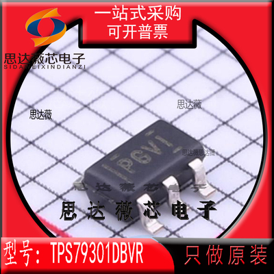 低压差稳压器IC芯片TPS79301DBVR