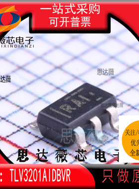 TLV3201AIDBVR全新原装SOT23-5丝印 RAI 模拟比较器IC芯片