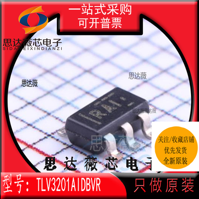 模拟比较器IC芯片全新原装TI