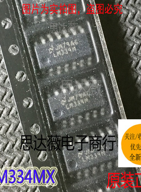 LM334MX全新原装LM334M SOP8 高性能电源稳压芯片 元器件配单