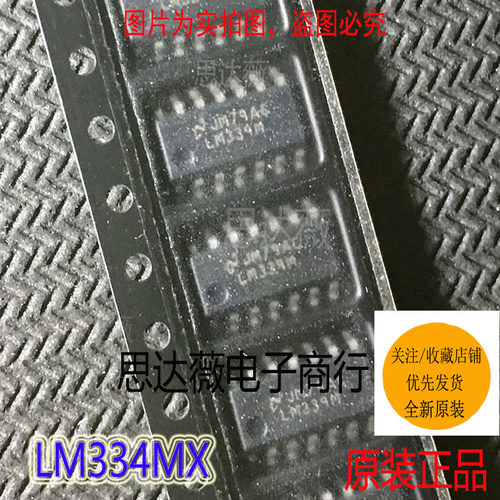 LM334MX全新原装LM334M SOP8 高性能电源稳压芯片 元器件配单
