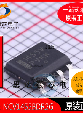 NCV1455BDR2G全新原装 SOP-8 丝印1455V 定时器电路逻辑IC芯片