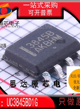 UC3845BD1G全新ON原装 SOP8 丝印3845B DC切换控制器IC芯片UC3845