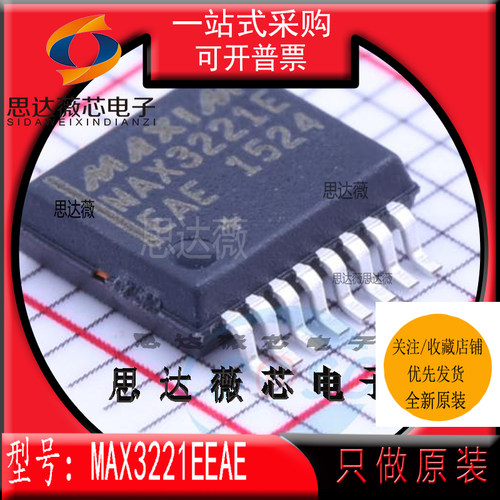 收发器芯片全新原装MAXIM