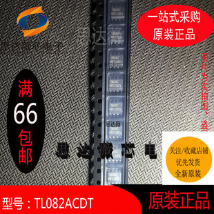 放大器IC芯片元 5个TL082ACDT全新原装 丝印082AC 器件配单 SOP