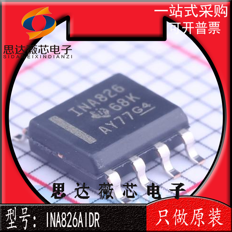 仪表放大器IC芯片全新原装TI