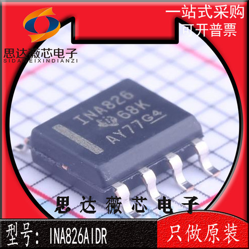 仪表放大器IC芯片全新原装TI