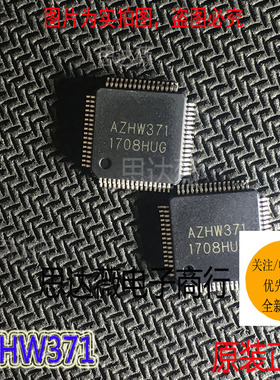 AZHW371.RDG全新AMAZING 原装 HDMI切换控制芯片QFP-64